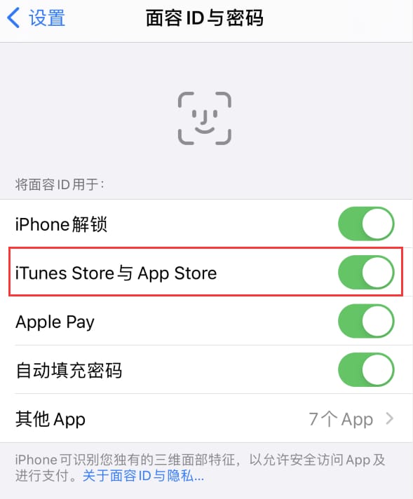 秦都苹果14维修分享苹果iPhone14免密下载APP方法教程 