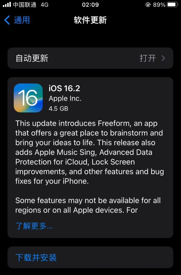 秦都苹果服务网点分享为什么说iOS 16.2 RC版非常值得更新 