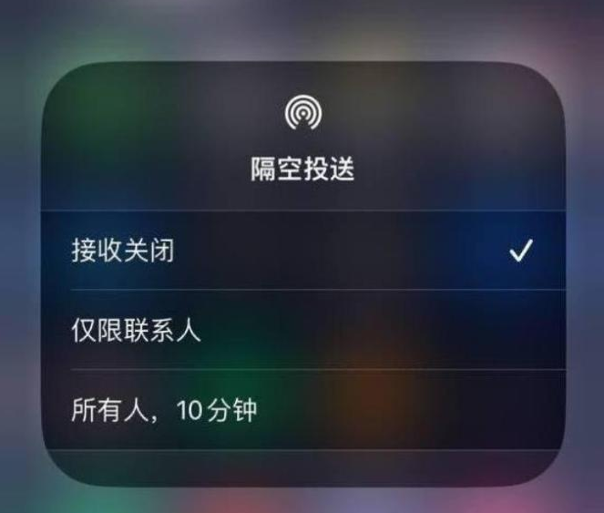 秦都苹果14维修分享iPhone 14 Pro如何开启隔空投送 