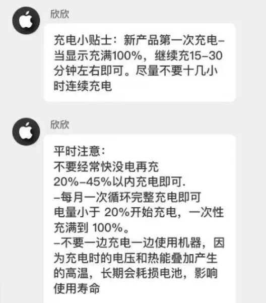 秦都苹果14维修分享iPhone14 充电小妙招 