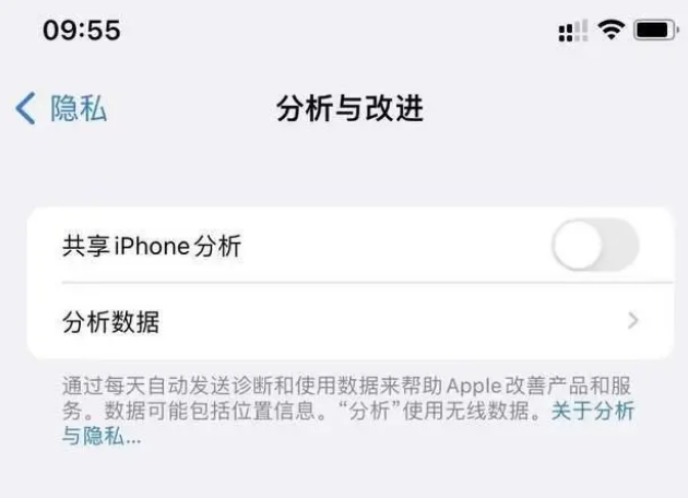 秦都苹果手机维修分享iPhone如何关闭隐私追踪 