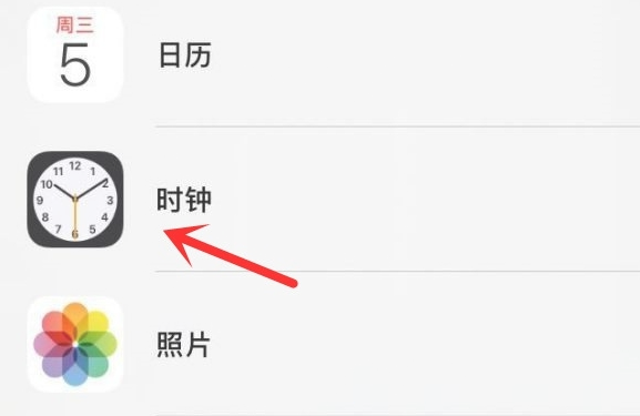 秦都苹果手机维修分享iPhone手机如何添加时钟小组件 