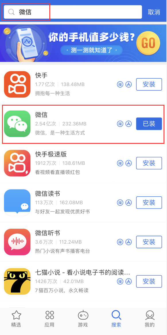 秦都苹果手机维修分享苹果手机历史版本的应用在哪里下载 