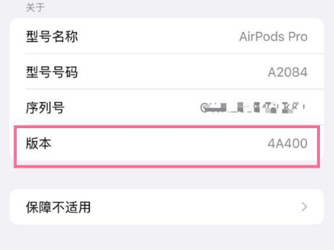 秦都苹果手机维修分享AirPods pro固件安装方法 