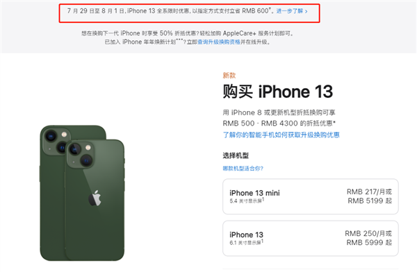 秦都苹果13维修分享现在买iPhone 13划算吗 