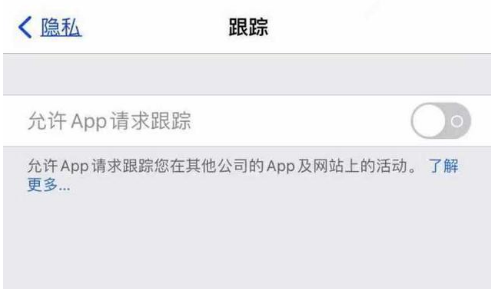 秦都苹果13维修分享使用iPhone13时如何保护自己的隐私 