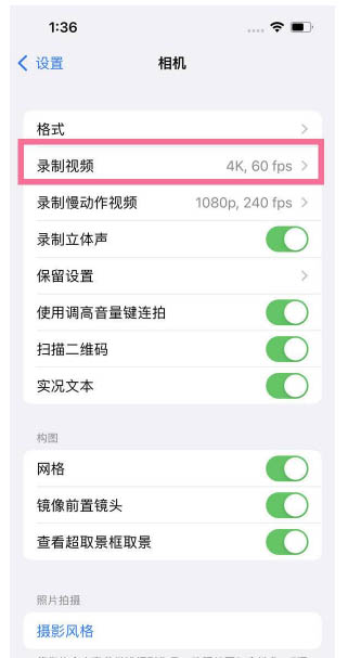 秦都苹果13维修分享iPhone13怎么打开HDR视频 