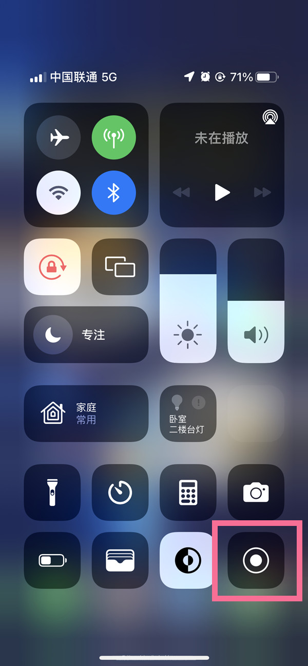 秦都苹果13维修分享iPhone 13屏幕录制方法教程 