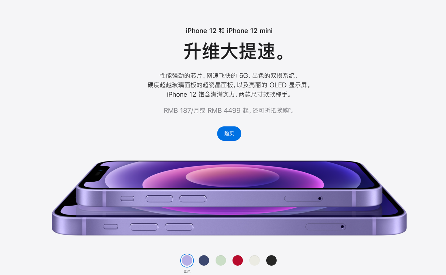 秦都苹果手机维修分享 iPhone 12 系列价格降了多少 