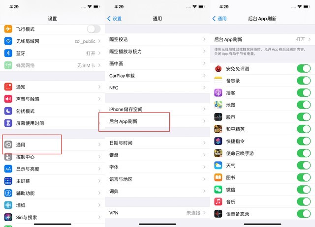 秦都苹果手机维修分享苹果 iPhone 12 的省电小技巧 