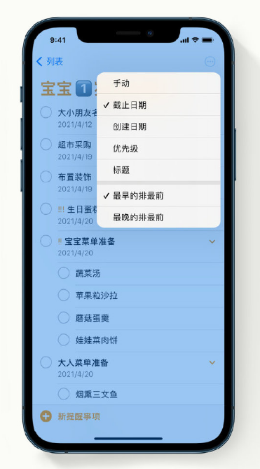 秦都苹果手机维修分享iPhone 12 小技巧 