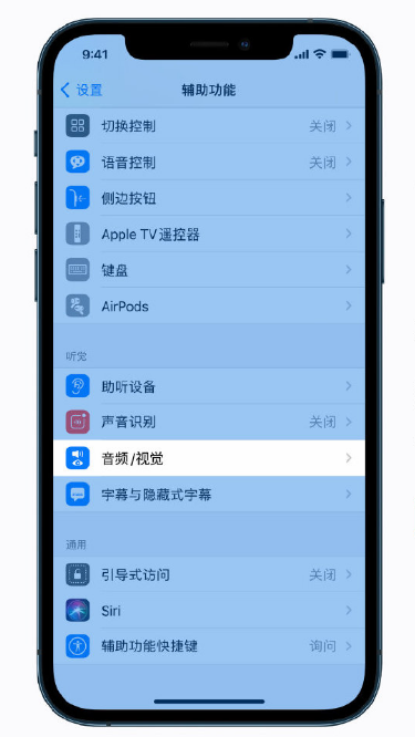 秦都苹果手机维修分享iPhone 12 小技巧 