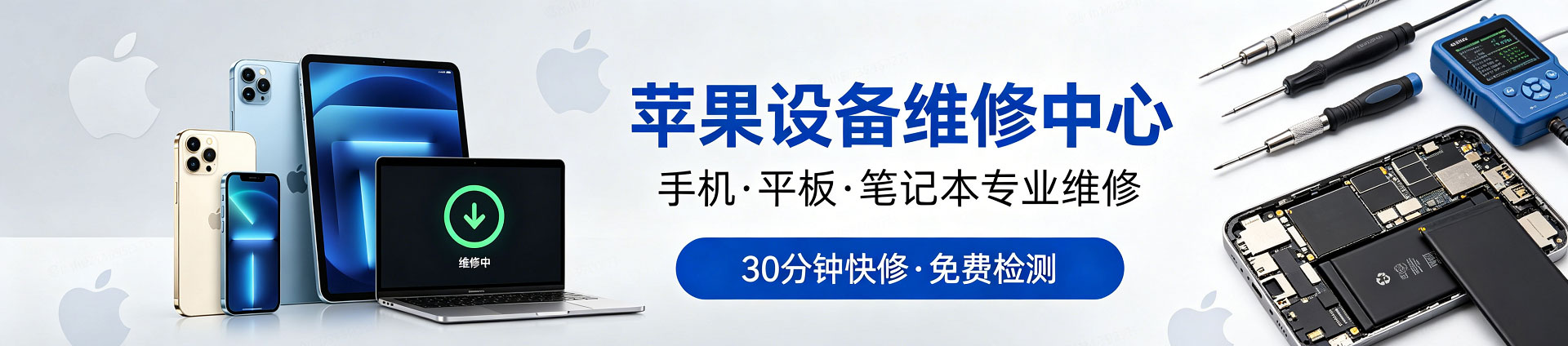 秦都苹果手机维修服务地址查询